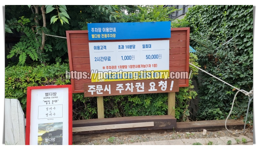 뻘다방 커피 실외