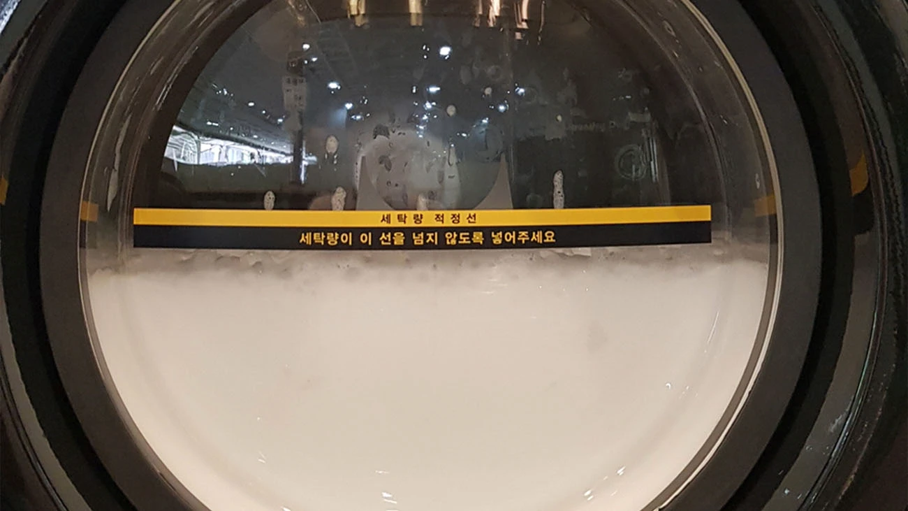 세탁기 세제