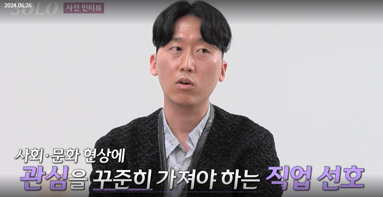 나는솔로-21기-영식