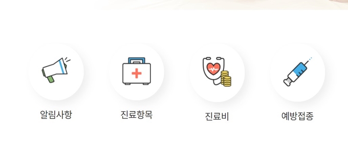 김포시 반려동물 공공진료센터 홈페이지 메뉴