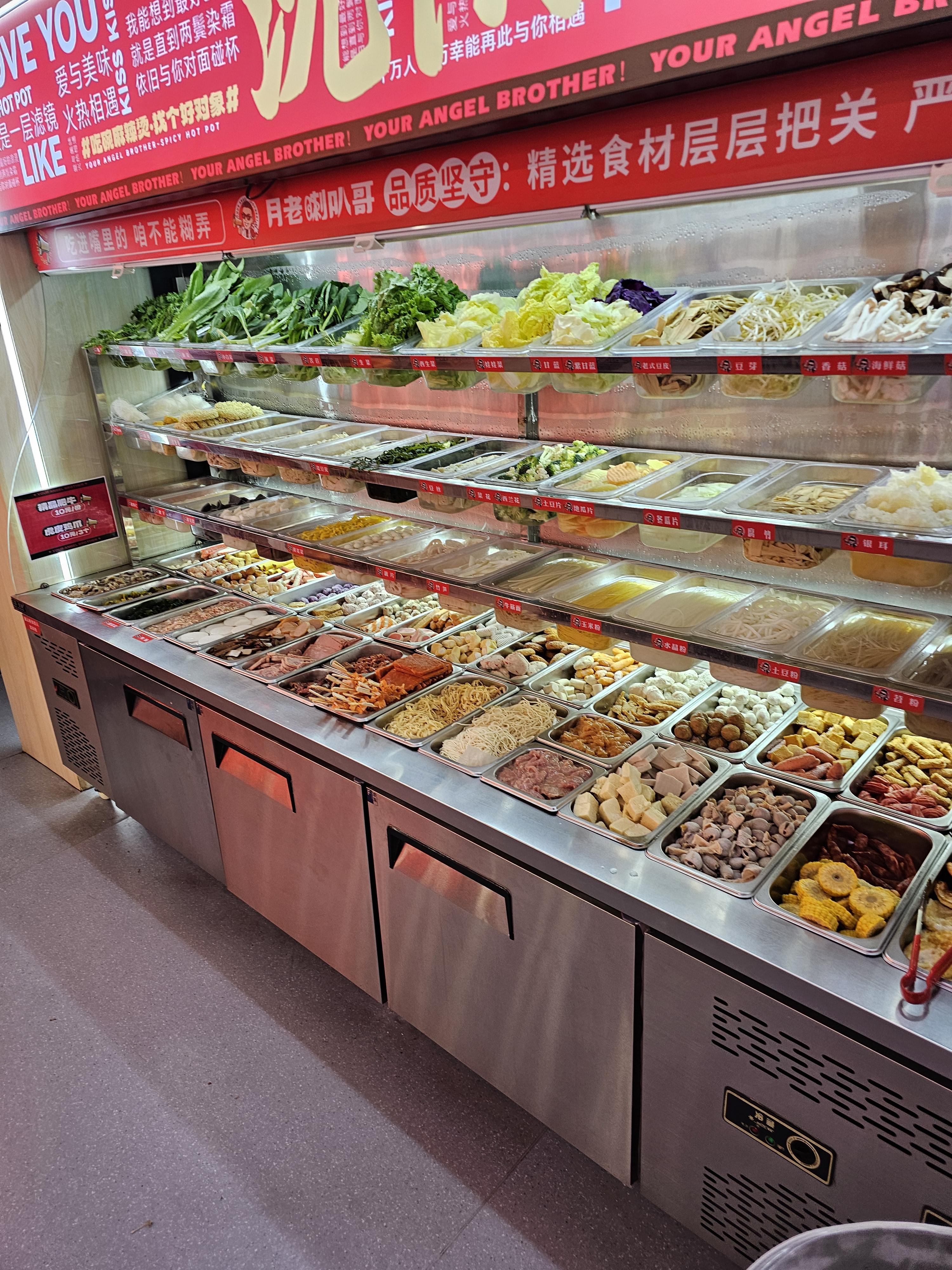 중국선양 月老喇叭哥 마라탕