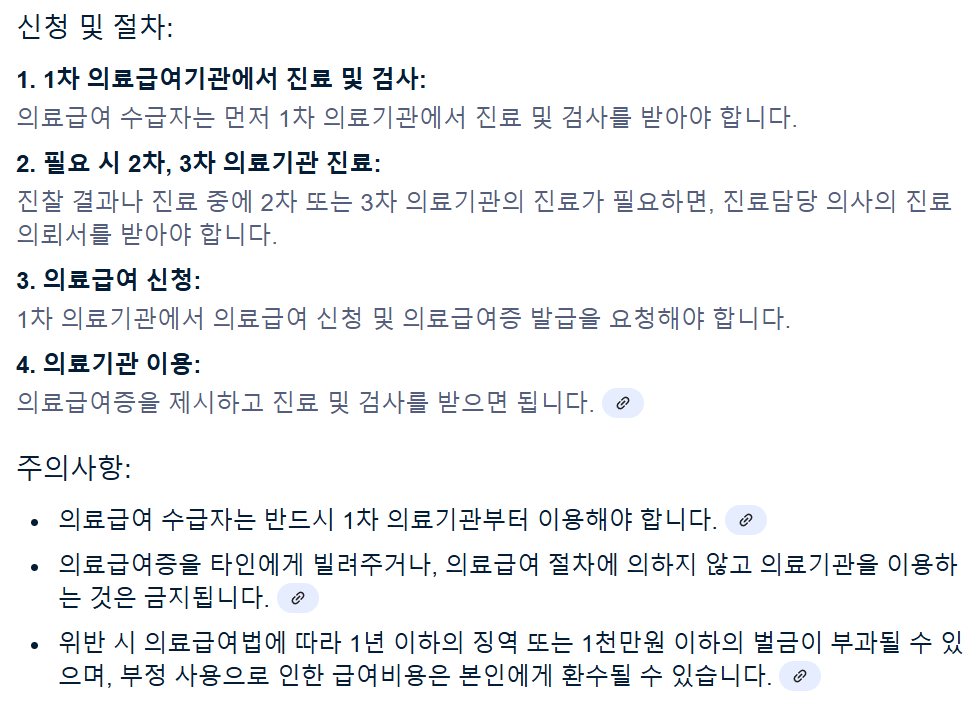 🏥 2025년 기초생활보장 의료급여 완벽 가이드 신청 자격부터 꿀팁까지!