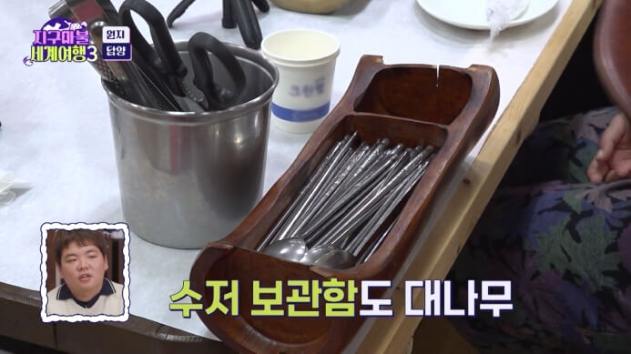 대나무통-수저함