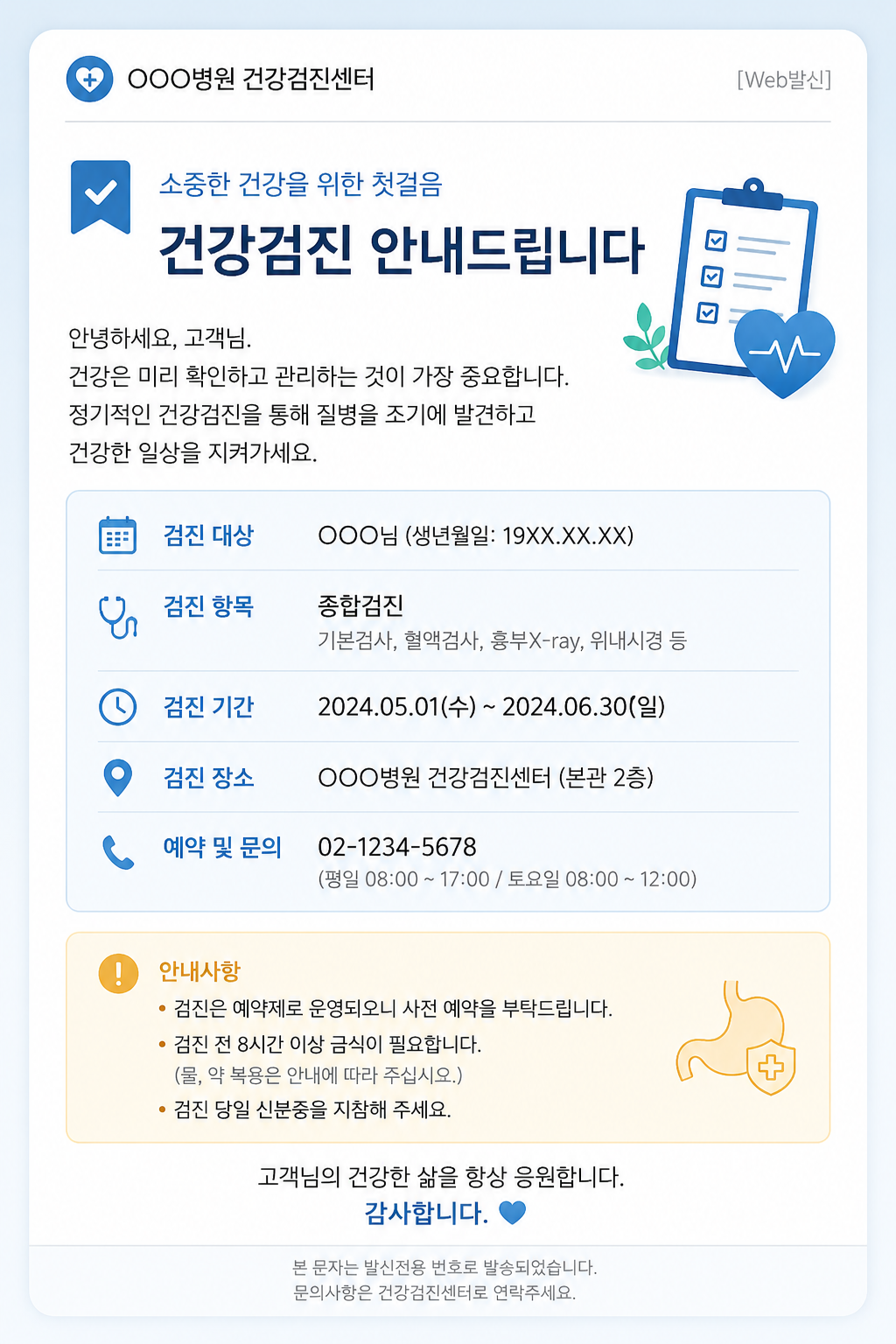 나도 무료검진 대상일까?｜건강검진 대상자 조회방법 2026