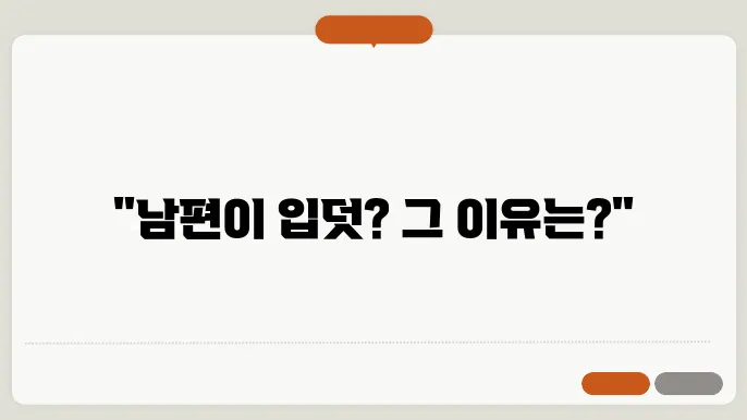 남편 입덧 하는 이유? 쿠바드 증후군이란?