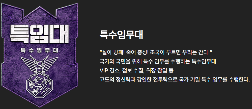 강철부대W 여군특집 재방송 무료 다시보기