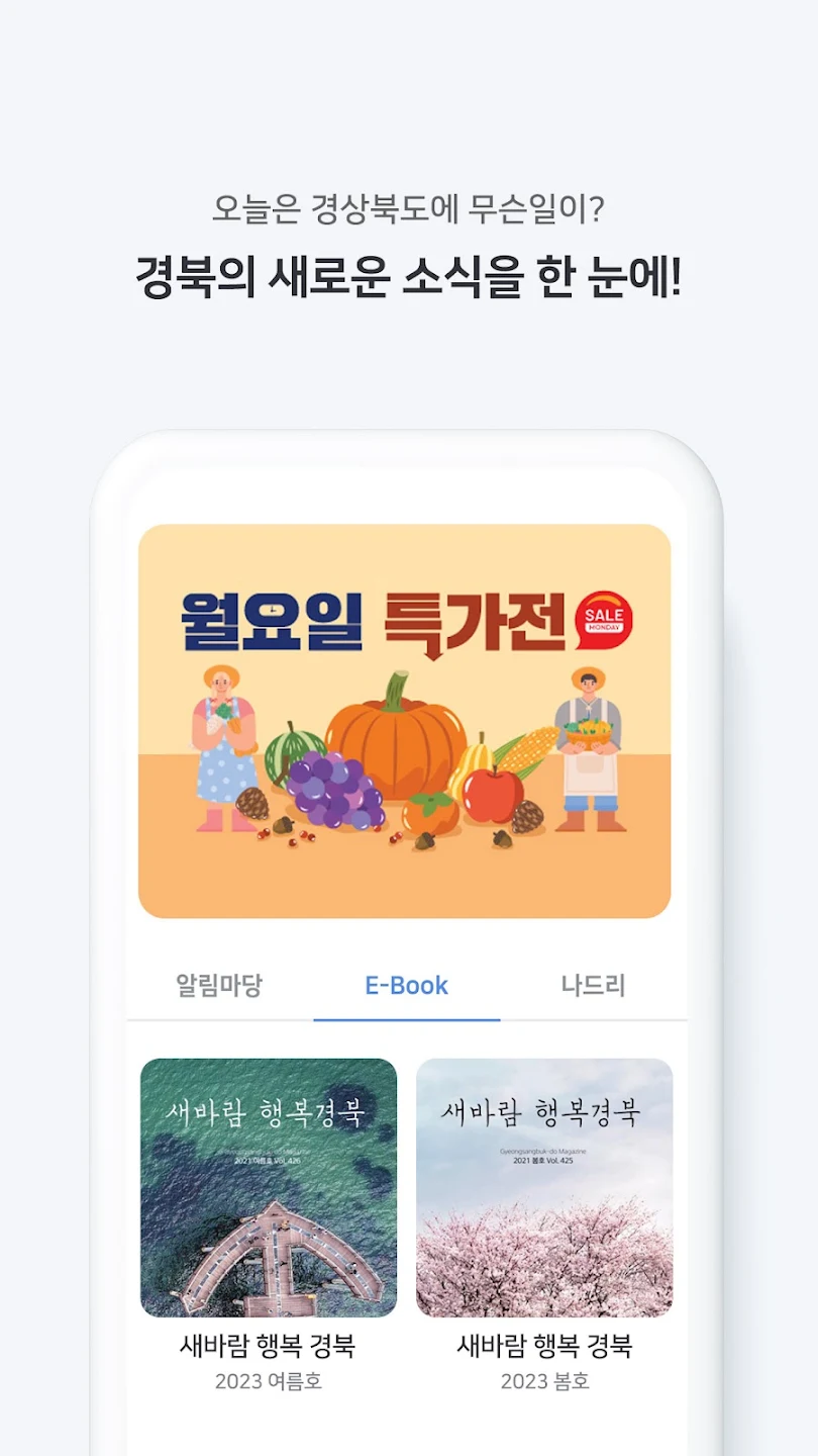 경북 농어민수당 신청