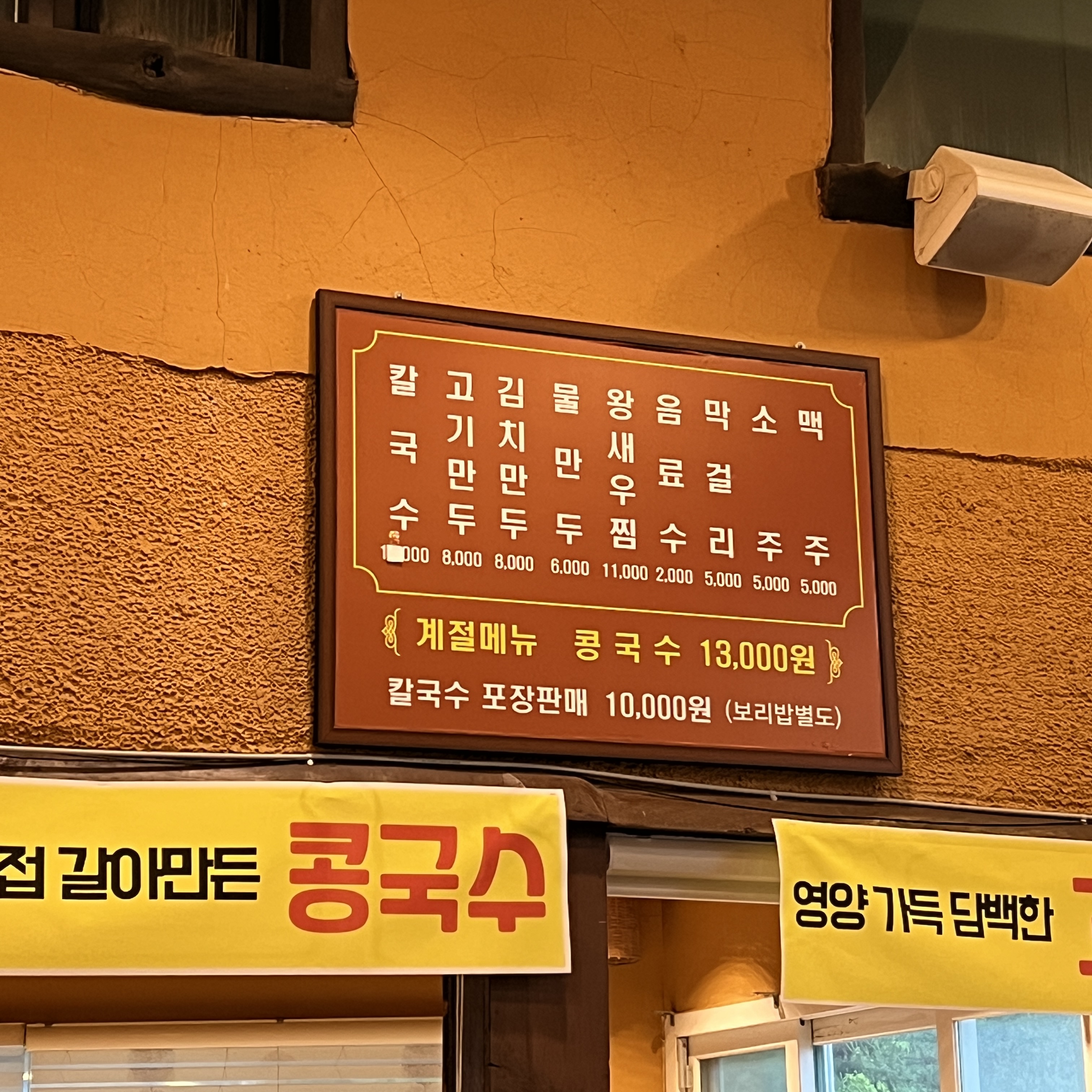 메뉴판