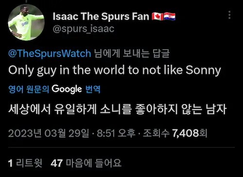 김민재 손흥민 인스타 차단 해외 반응