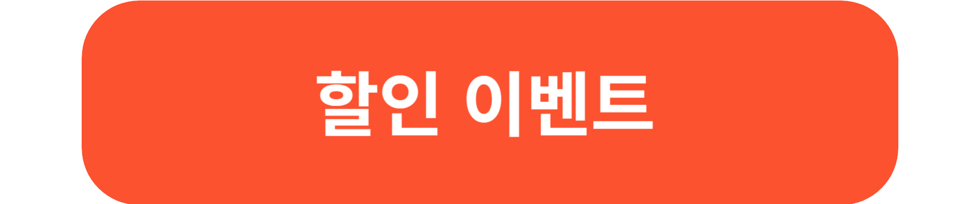 아이와 놀기좋은 눈썰매장