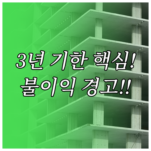 일시적 1주택자 보금자리론 신청 시 ..
