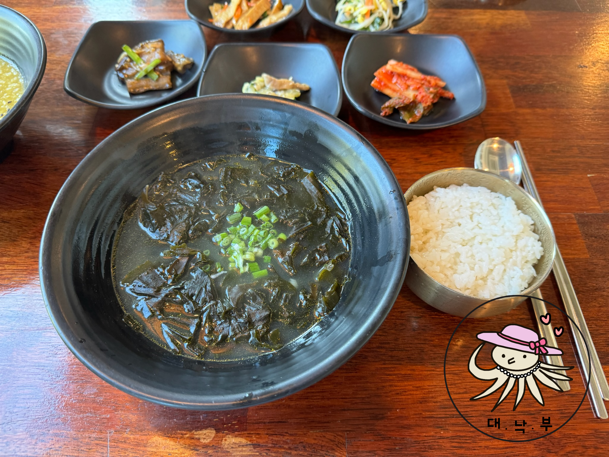 미역국