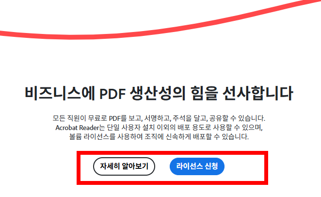 pdf뷰어 무료 다운로드 사이트 소개