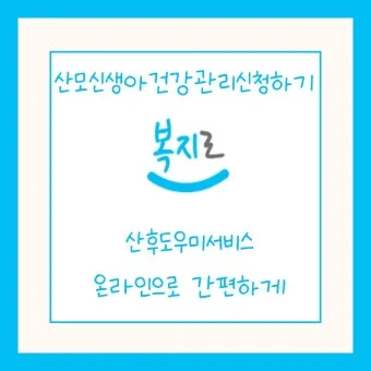 사회보장 정보 복지로 온라인 신청 자격 확인 활용 요령_10