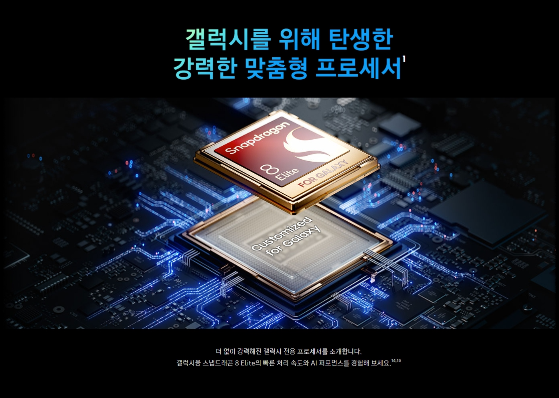 갤럭시 S25 엣지 스펙 완전 정리: 초슬림 디자인과 AI의 만남