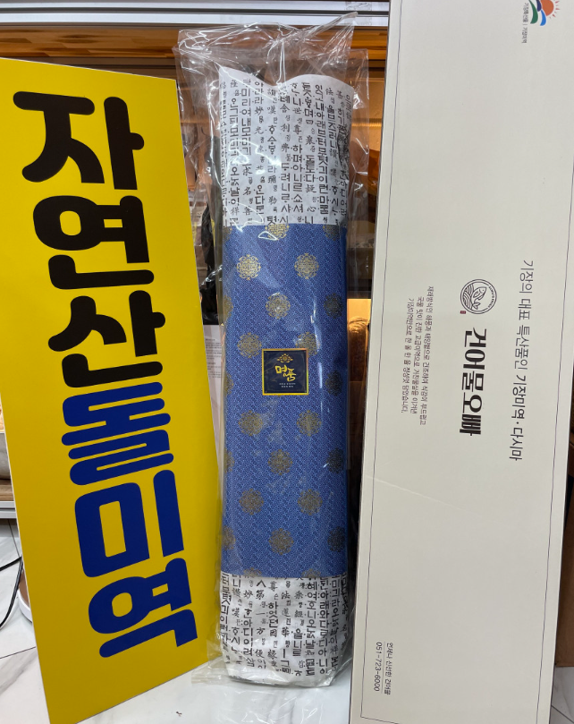 생방송투데이 이주의 장바구니 기장미역 택배 구매 기장건어물오빠 정보