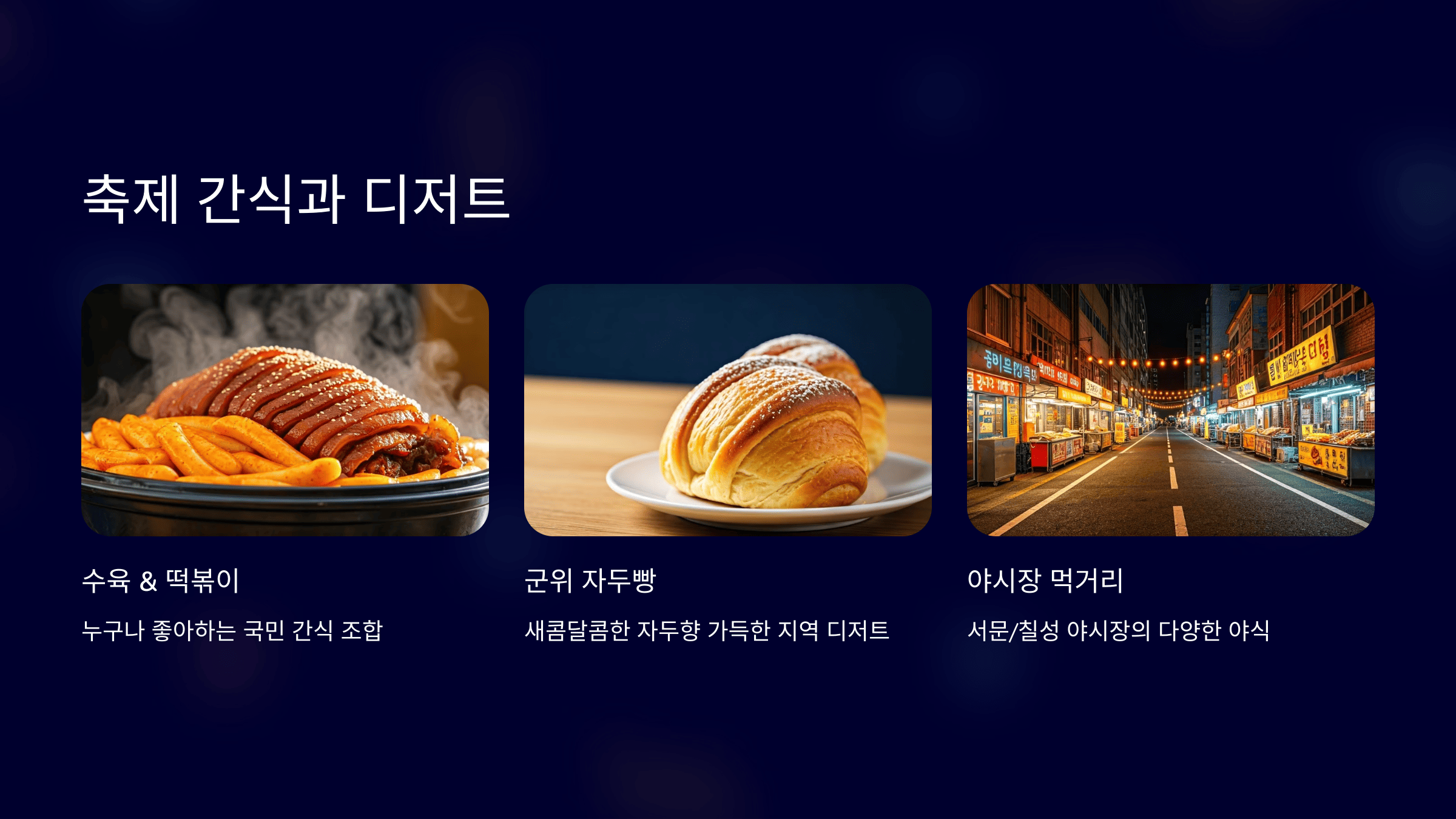 2025 대구 봄축제 완벽 가이드! 벚꽃부터 먹거리, 포토존까지 총정리