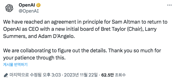 OpenAI 새 이사회 구성