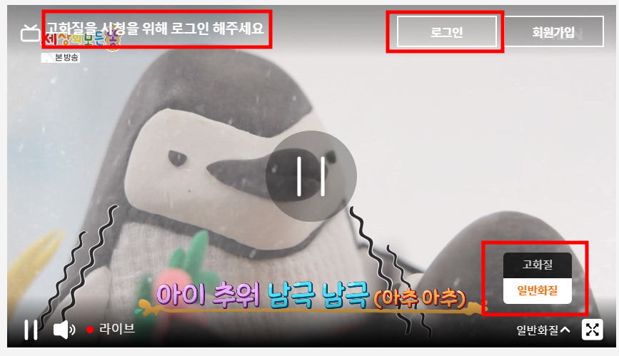 MBN 온에어 실시간 방송 시청 방법