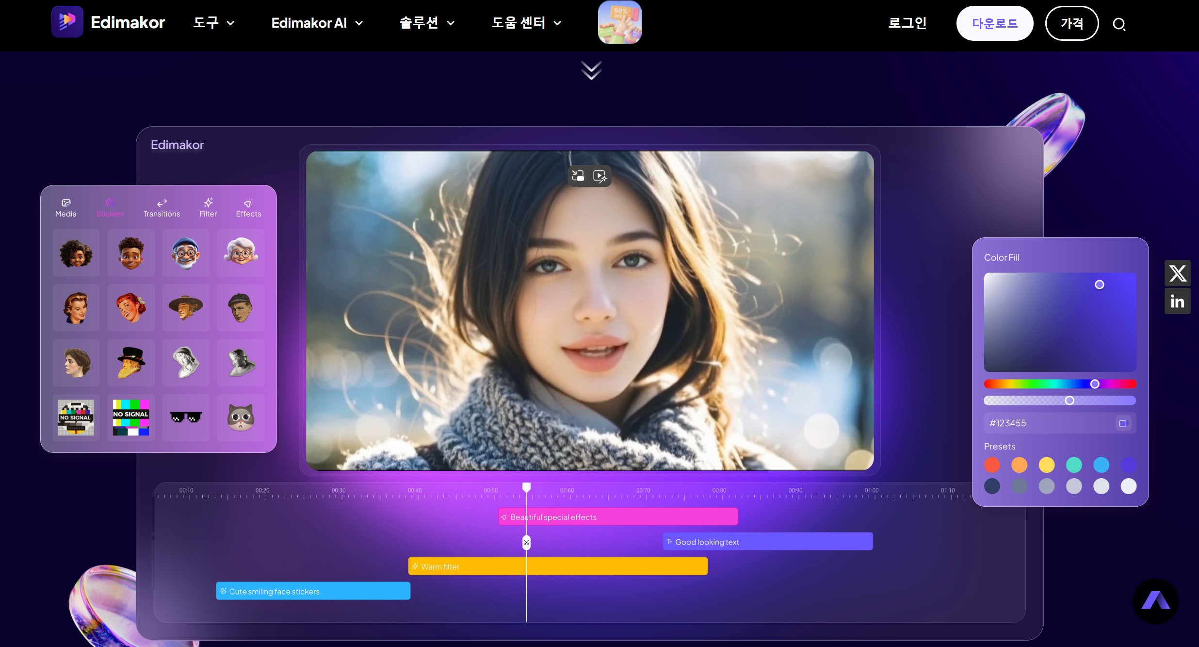 Hitpaw Edimakor - 영상편집 프로그램 소개