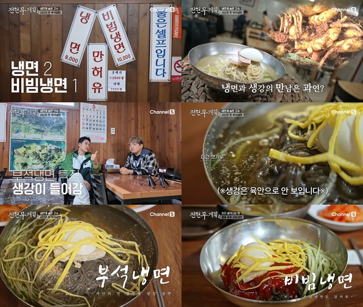 냉면만허유의 냉면의 맛비결입니다.