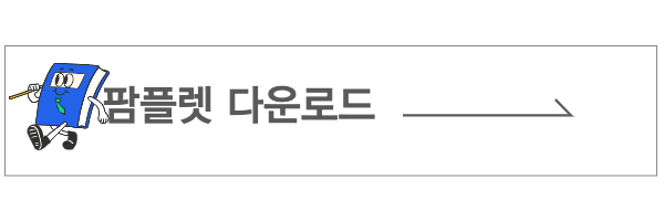 슬로우 시티 신안군 팜플렛