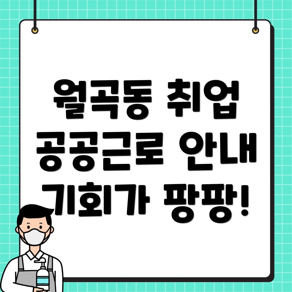 광주 취업 기회