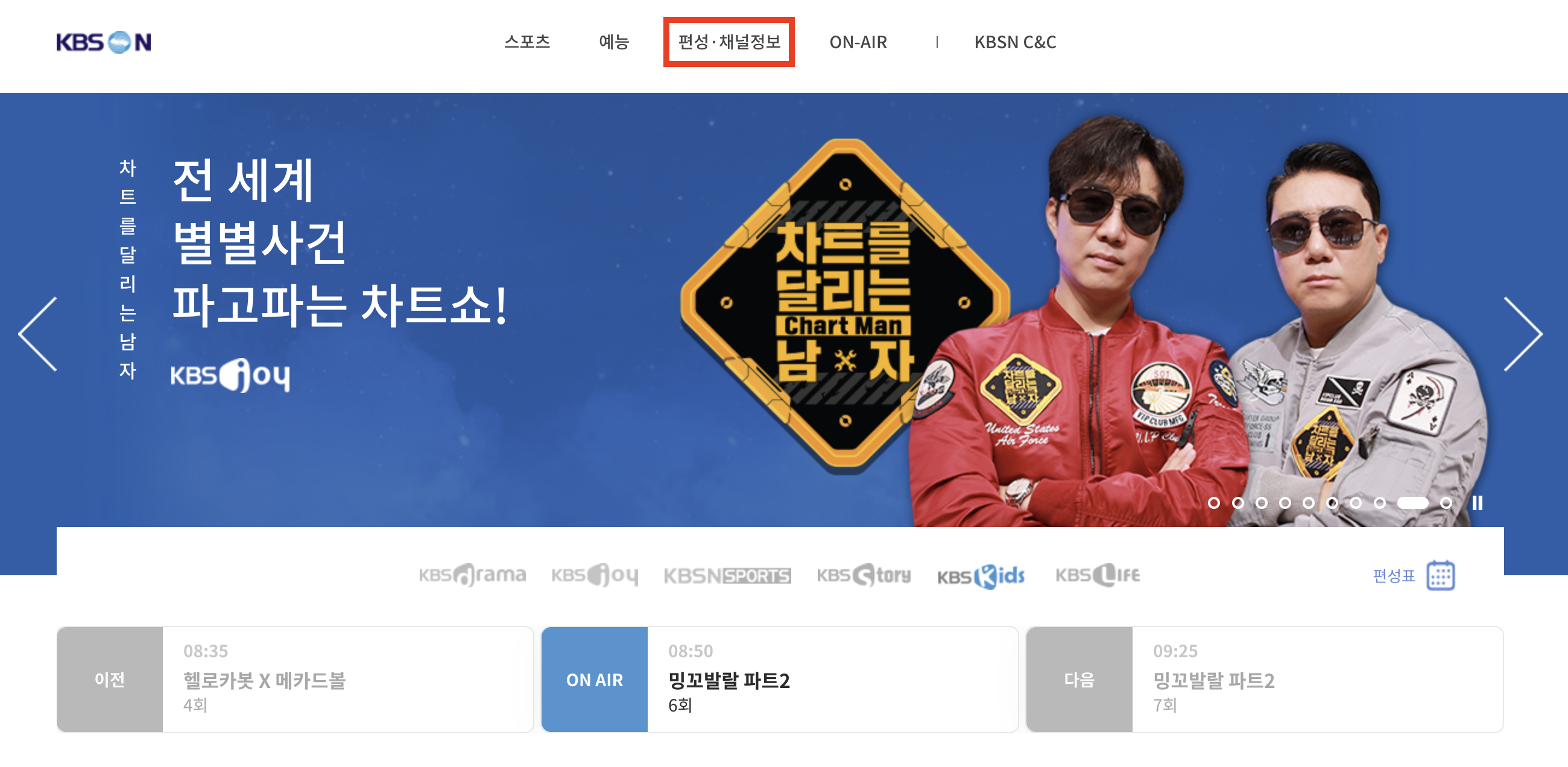 KBS N
