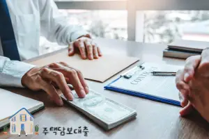 주택담보대출금리비교