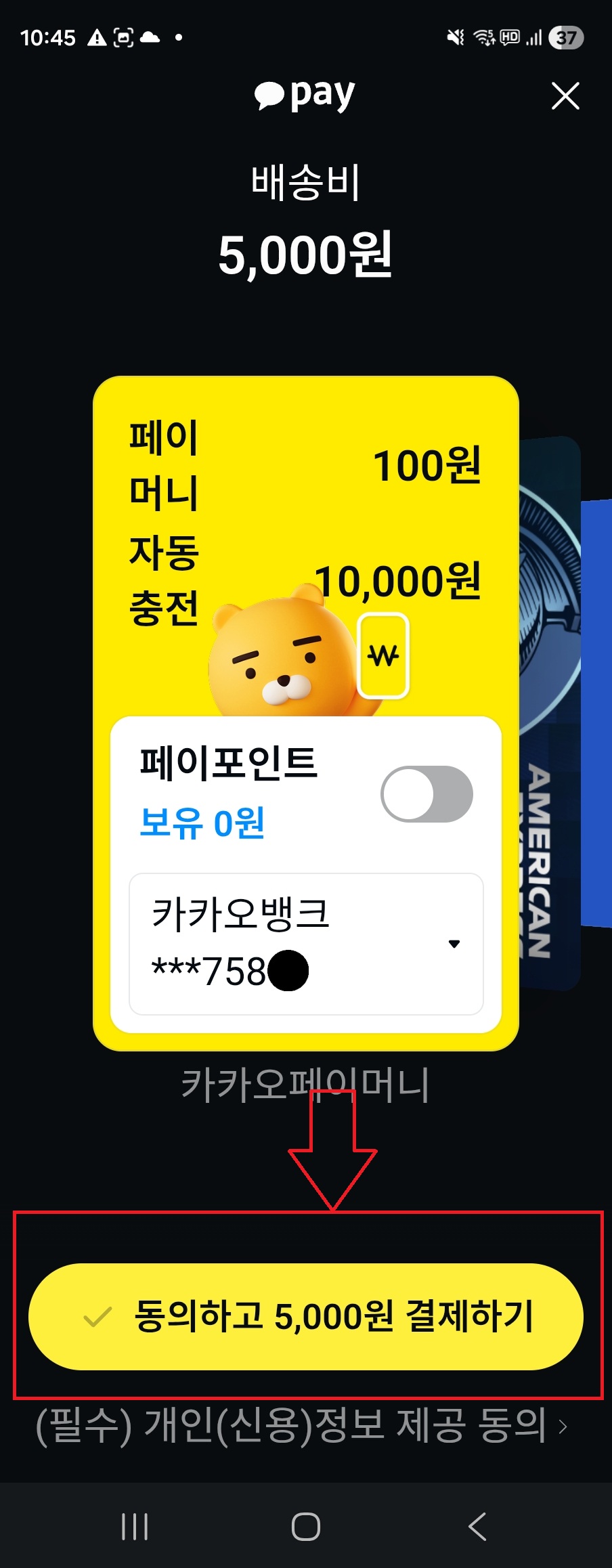 카카오 택배 에약 방법
