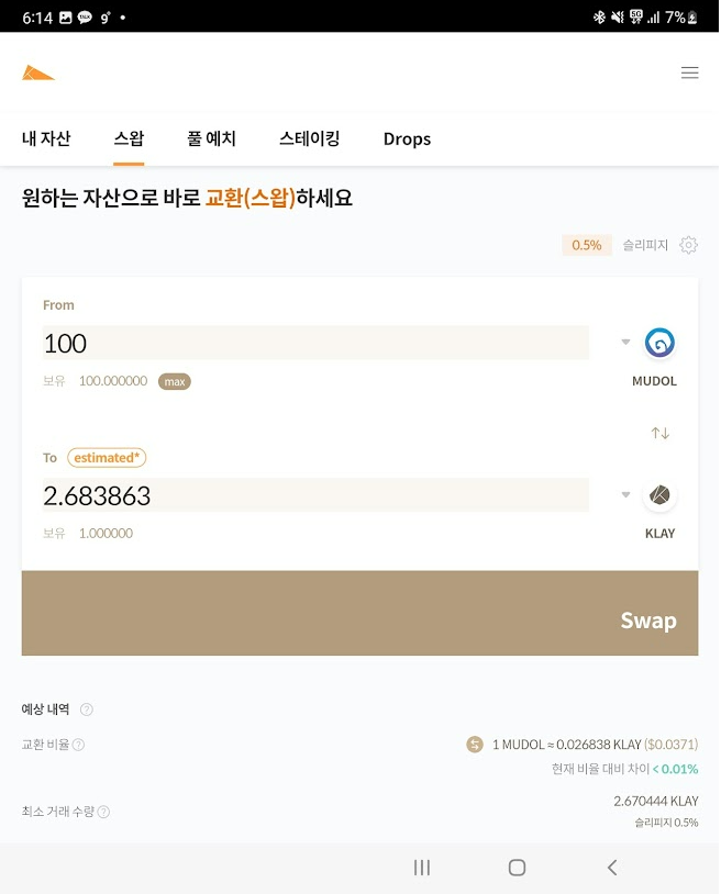무한돌파삼국지 리버스 후기 캡처20