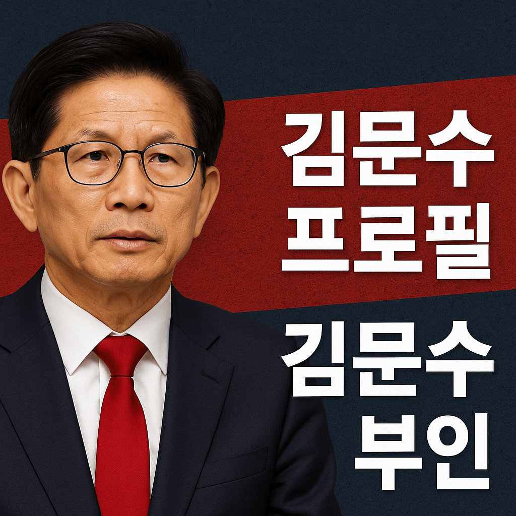 김문수 한덕수 회동 단일화