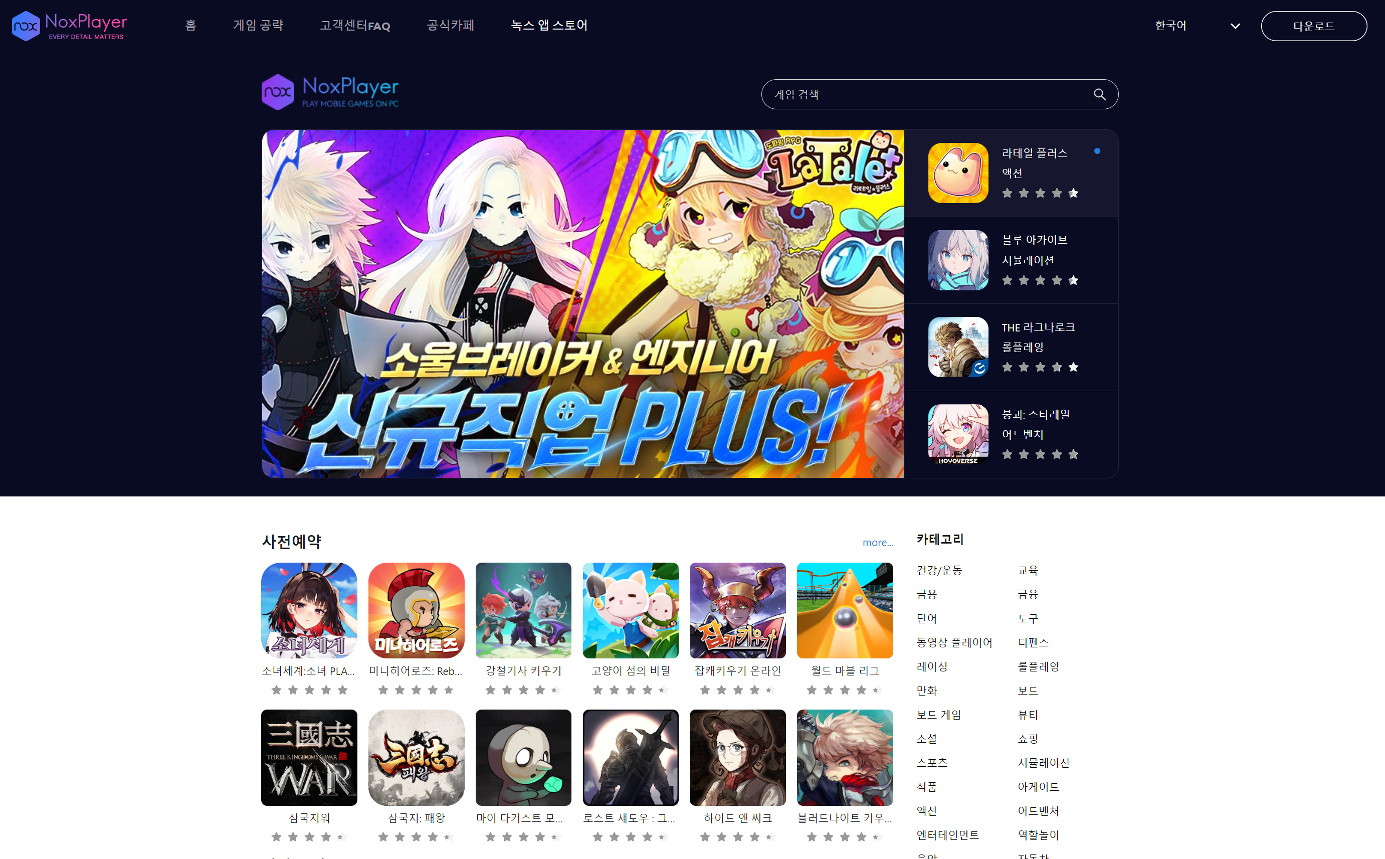 PC버전 다운로드 방법