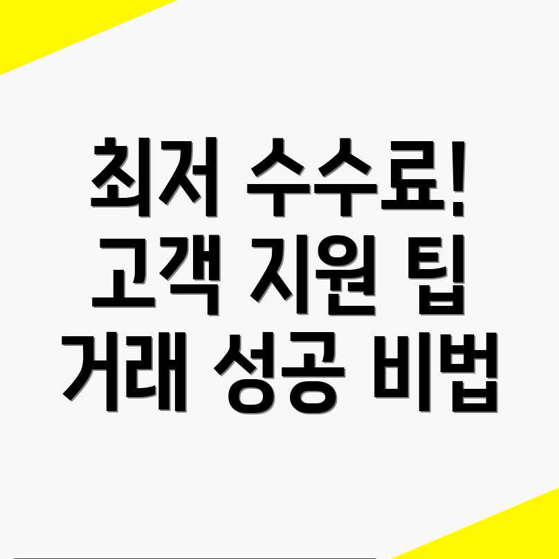바이낸스 수수료