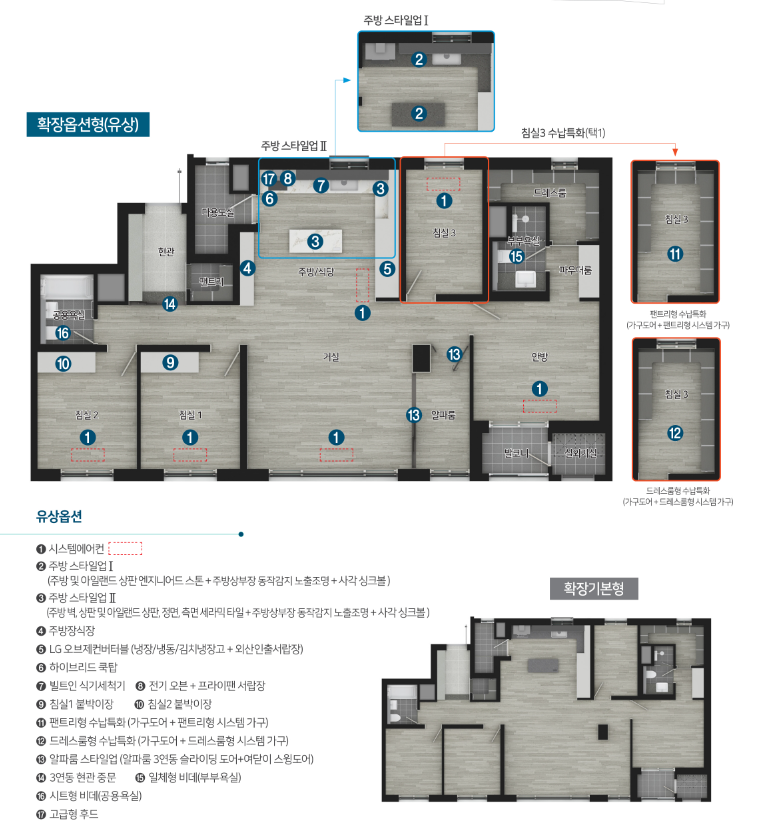 오산 세교2 한신더휴(A16블록) - 99 평면도