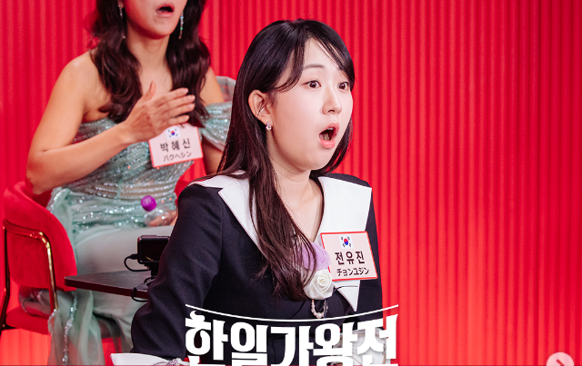 전유진