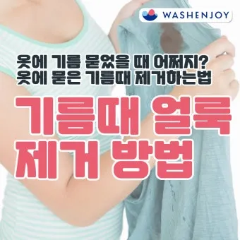 옷에 묻은 실리콘 제거 방법 완벽 가이드 생활 꿀팁_23