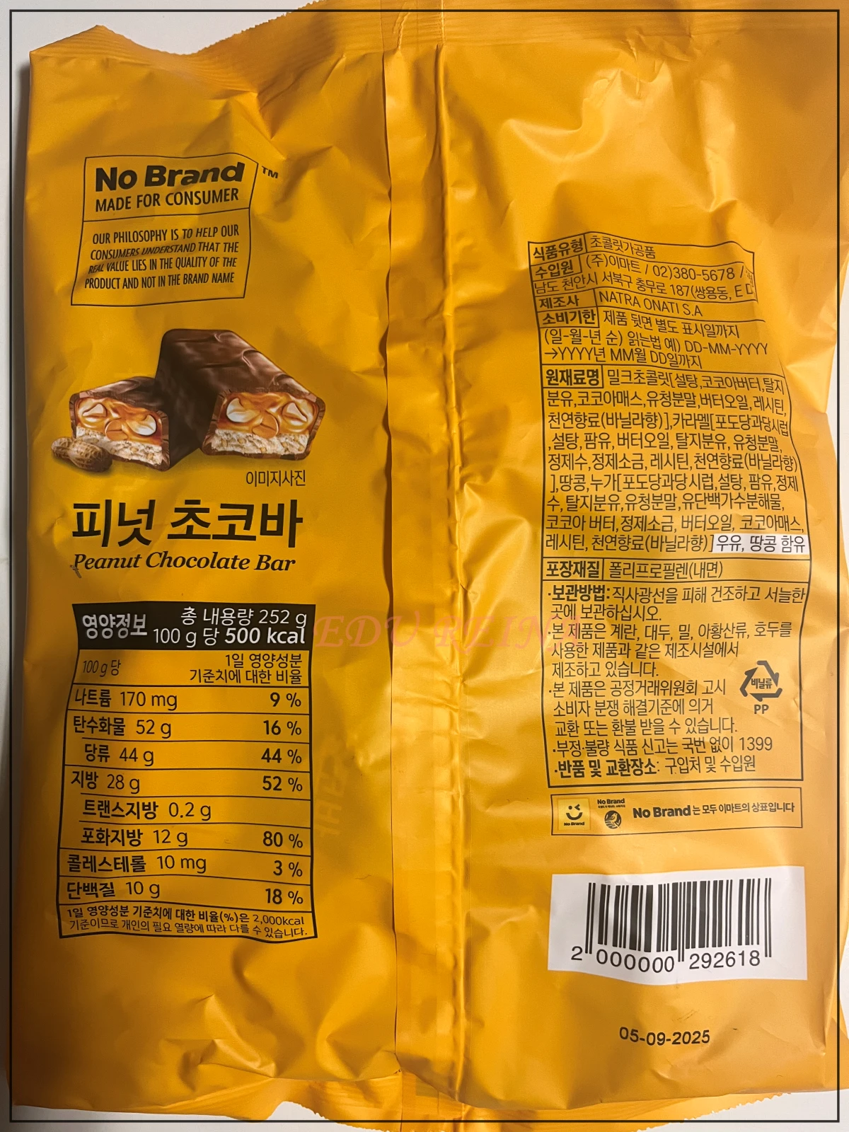 노브랜드-초콜릿류-피넛초코바-봉지-뒷면