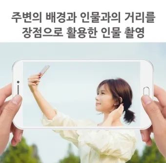 스마트폰 사진 인물 구도 빛 활용 초보도 성공하는 촬영법_3