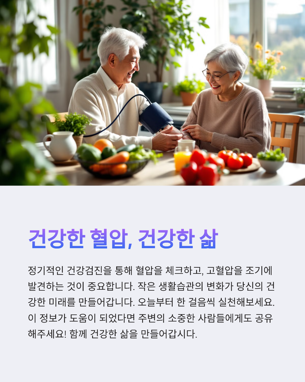 고혈압 원인과 해결법, 마늘이 혈압에 미치는 진짜 영향은?