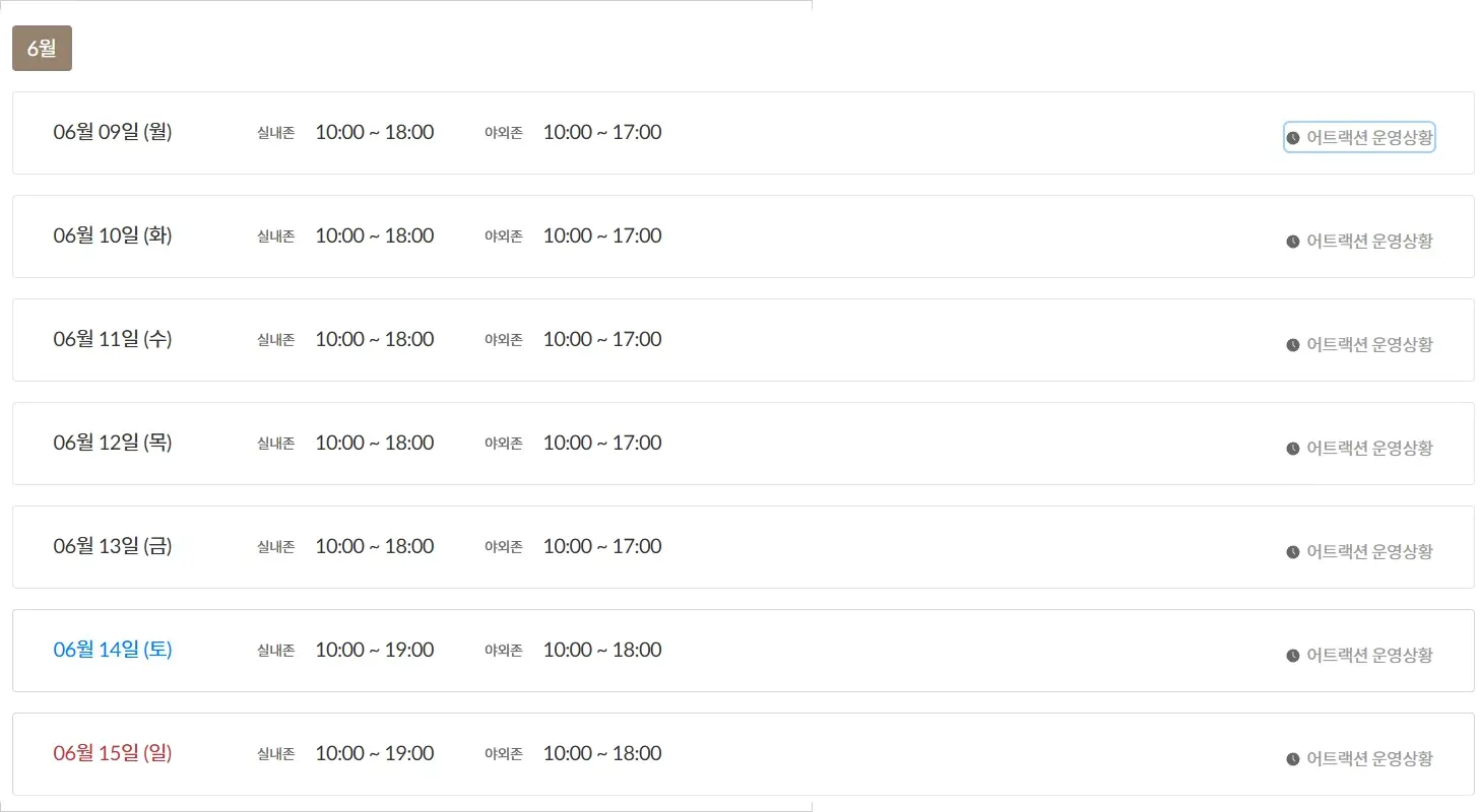 쏠비치-삼척-오션플레이-요금-가격-예약-할인