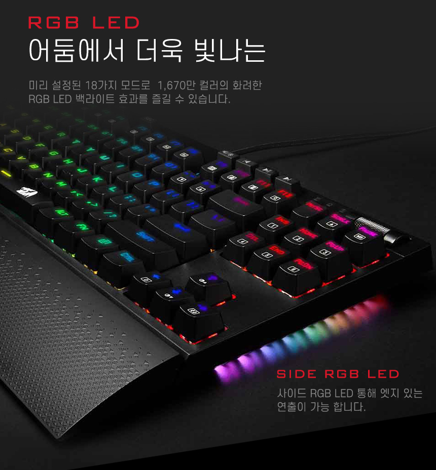 Redragon BROADSWORD K588RGB RGB 게이밍 키보드
