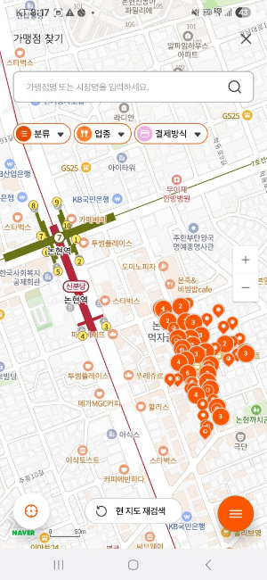 온누리상품권-가맹매장-서울