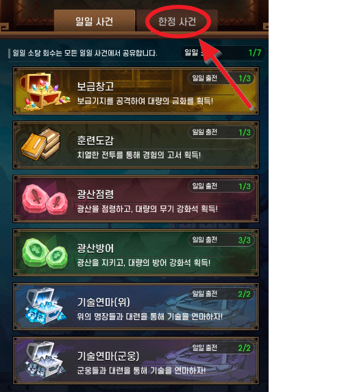 무한돌파-삼국지-리버스-한정사건