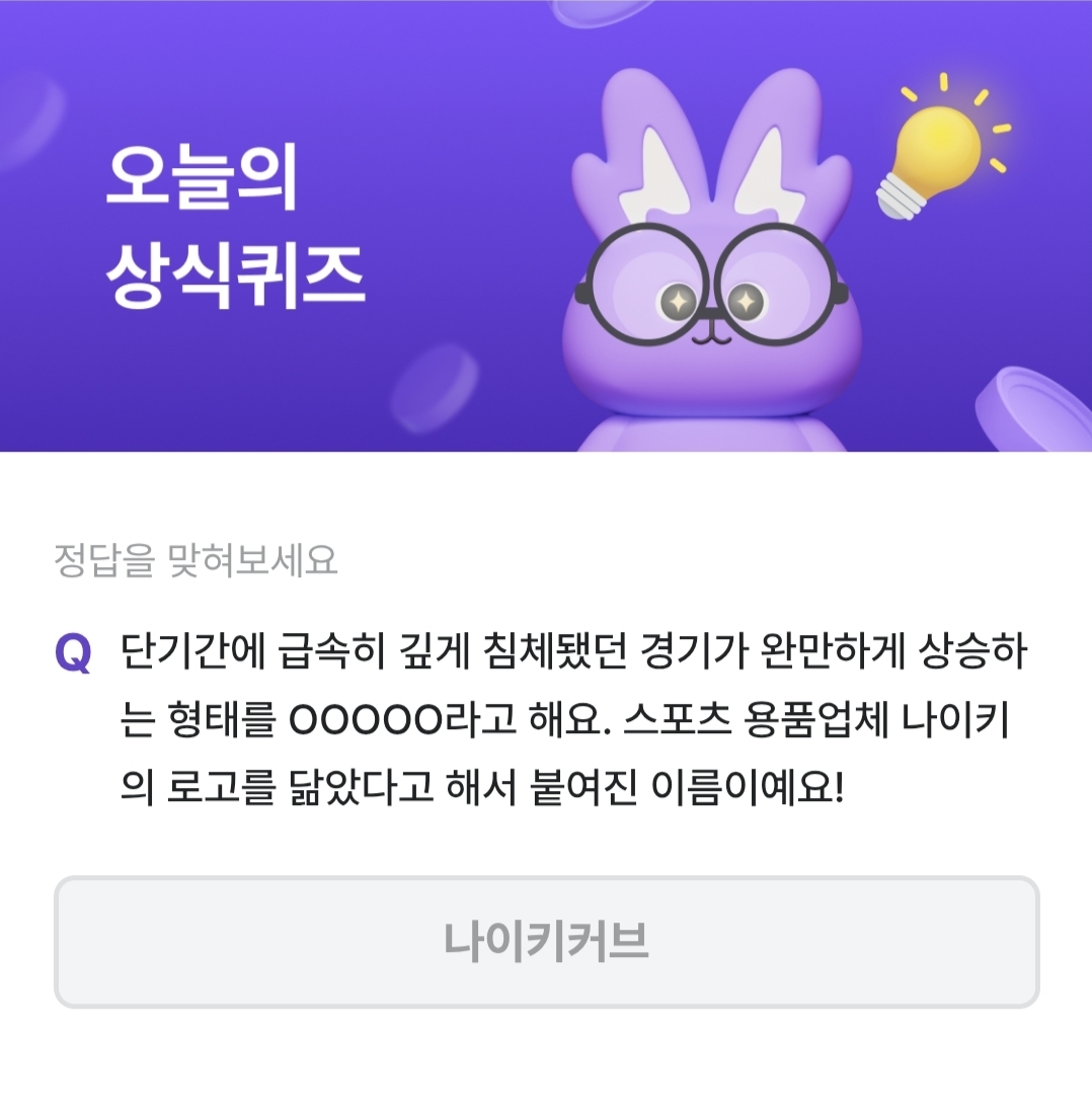 비트버니 퀴즈 5월 16일 정답 ㄴㅇㅋㅋㅂ