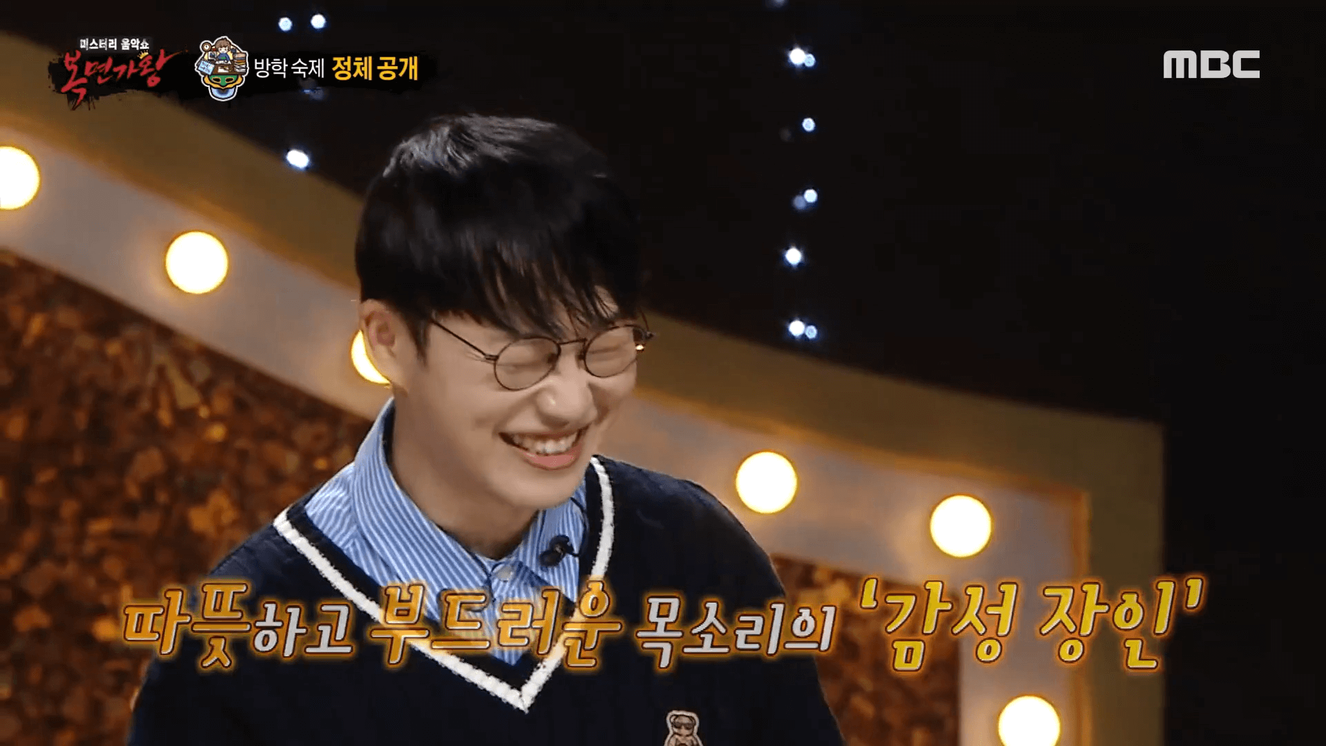 복면가왕 꽃보다향수