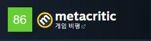 메타크리틱