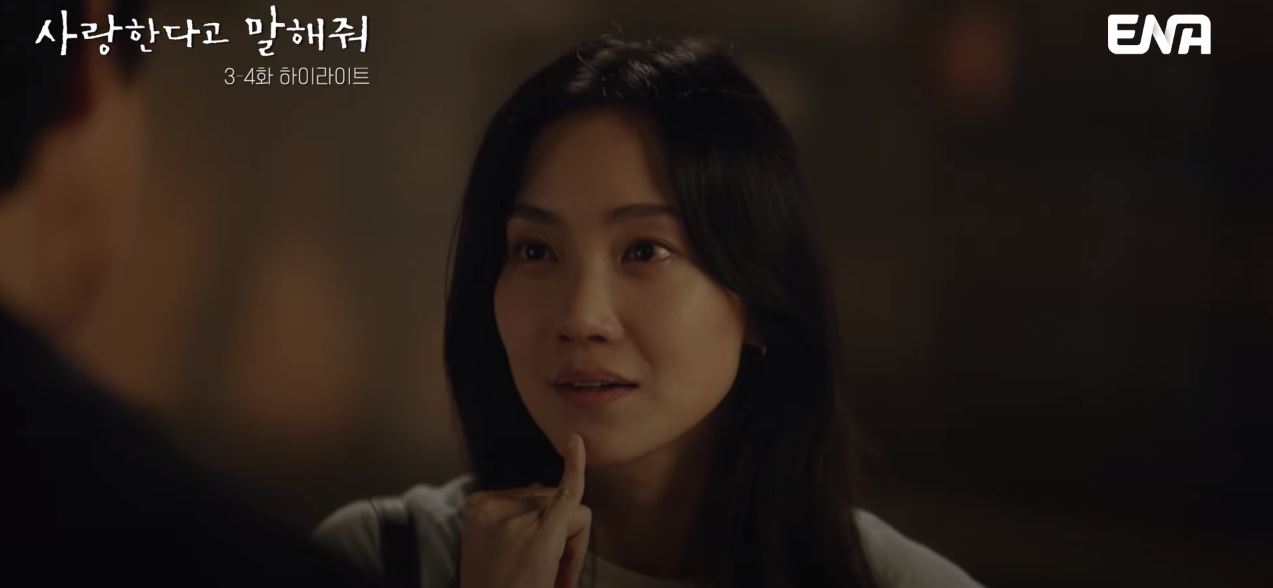 사랑한다고말해줘_4회