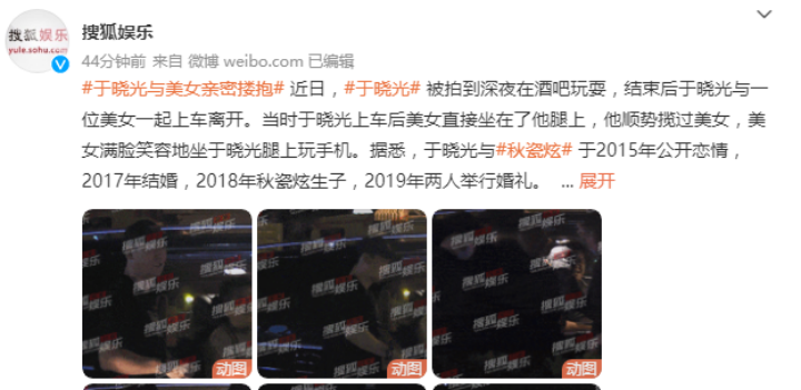 중국언론-우효광바람-반응-기사