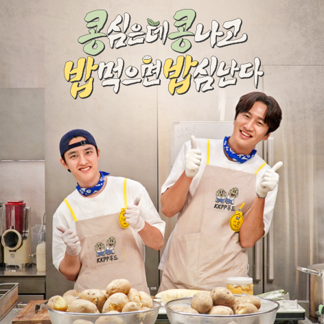 콩콩밥밥